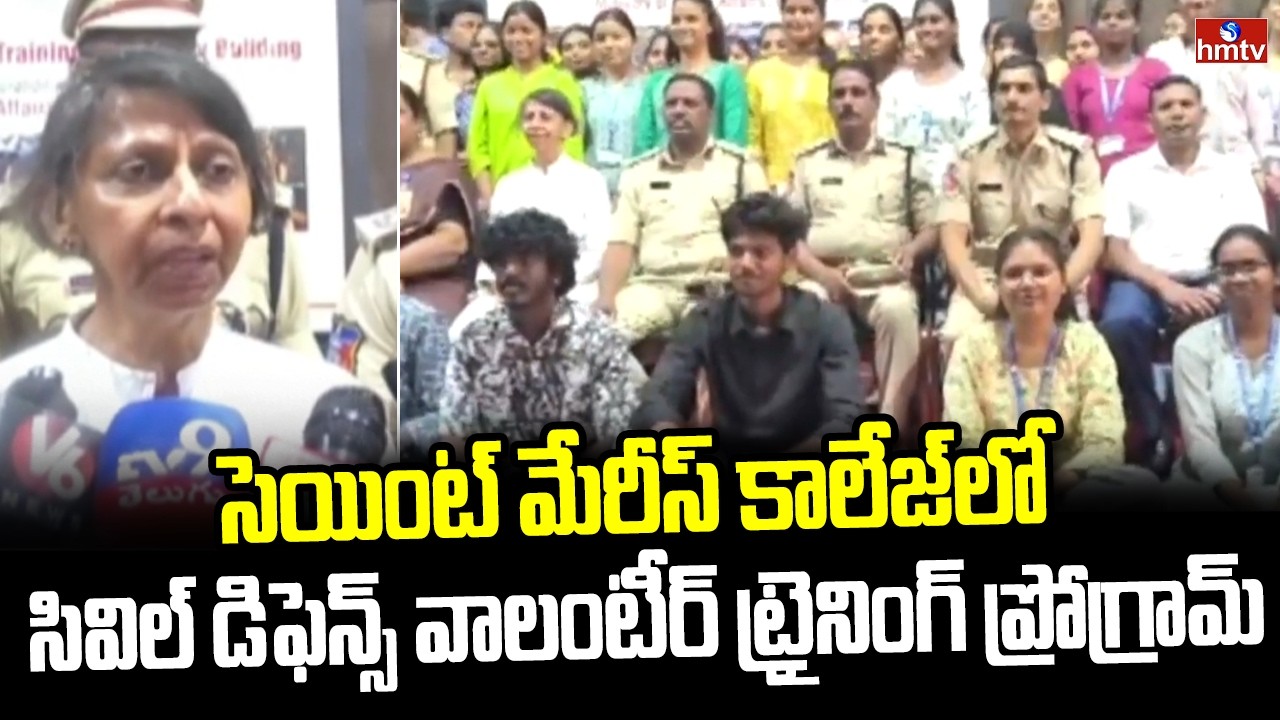 Civil Defense Volunteer Training Program At St. Mary's College | DG Aruna | hmtv