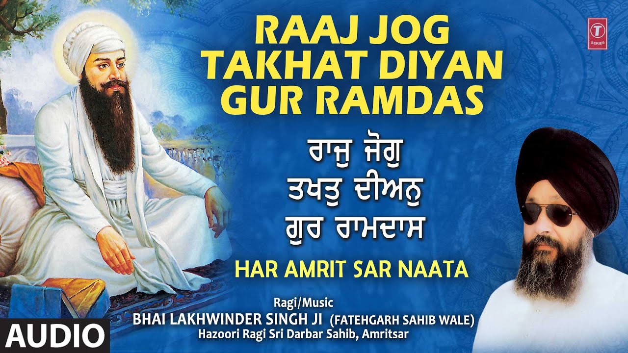 RAAJ JOG TAKHAT DIYAN GUR RAMDAS I BHAI LAKHWINDER SINGH JI I SHABAD I HAR AMRIT SAR NAATA VOL.4