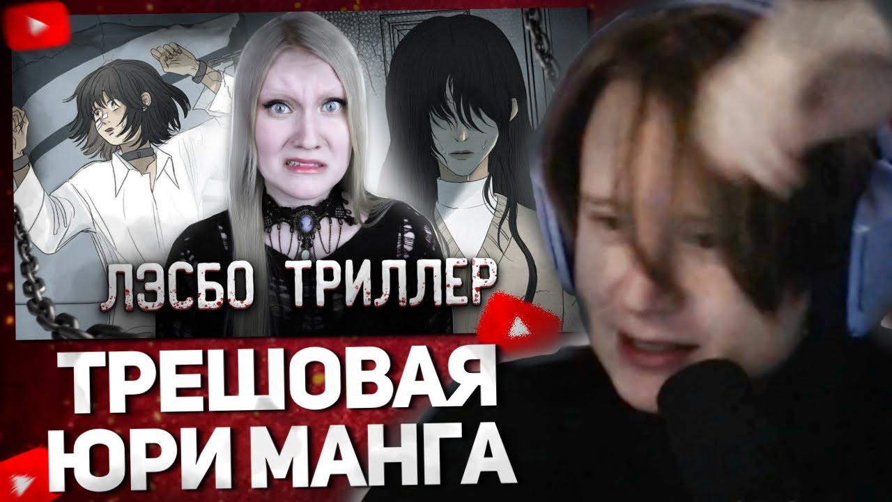 МЯУХОКИ СМОТРИТ: ЮРИ МАНГА СВОДИТ МЕНЯ С УМА // АННА ШОТА