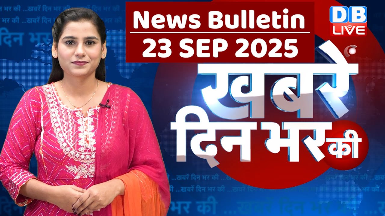 din bhar ki khabar | news of the day, hindi news india | top | Bihar news |rahul gandhi |sansad news