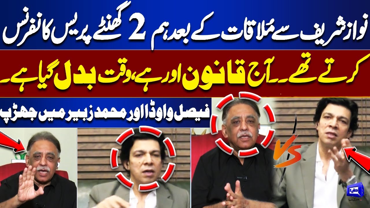Nawaz Sharif vs Imran Khan | Heated Exchange Between Faisal Vawda & Muhammad Zubair | Kamran Shahid