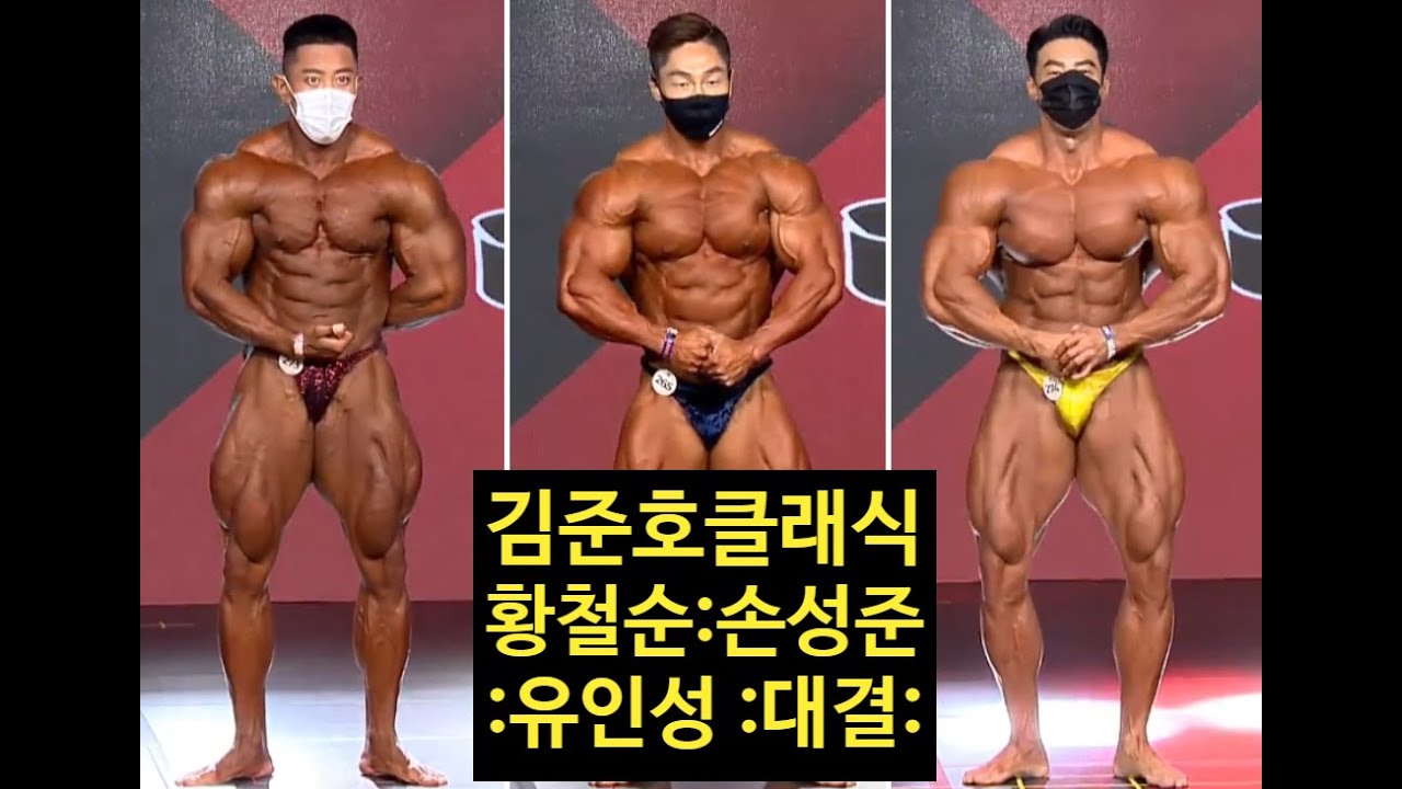 김준호클래식 황철순vs유인성vs손성준 가상대결
