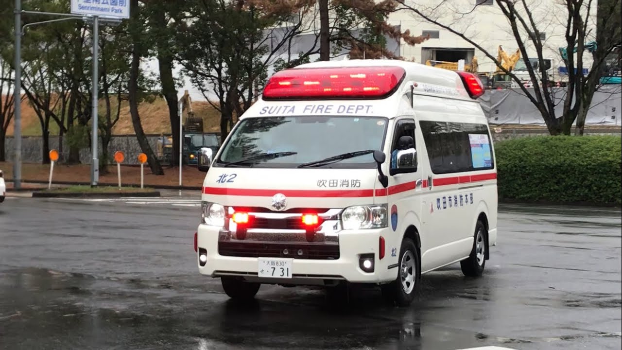 【緊急走行】千里南公園前を右折！吹田市消防本部　北２救急隊