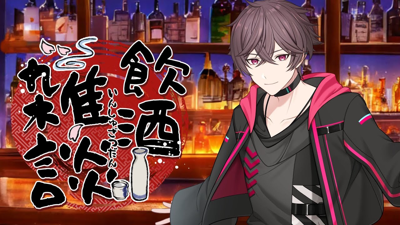 【#初見歓迎/#飲酒雑談】久しぶりにジャンクなコークハイで晩酌する桃花さん #Shorts