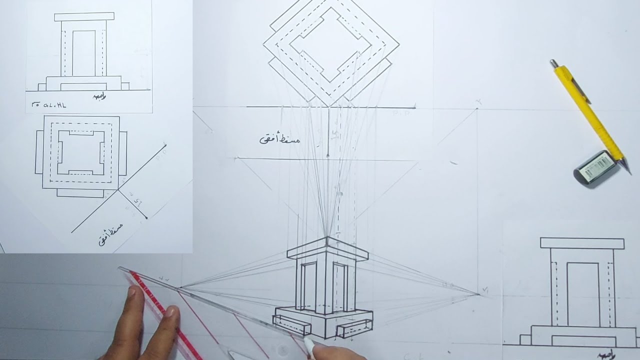 شرح البرسبكتيف خطوة خطوة perspective