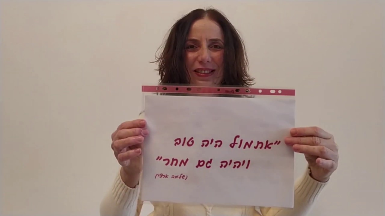 מוקדש באהבה למשפחת בן גוריון רמלה