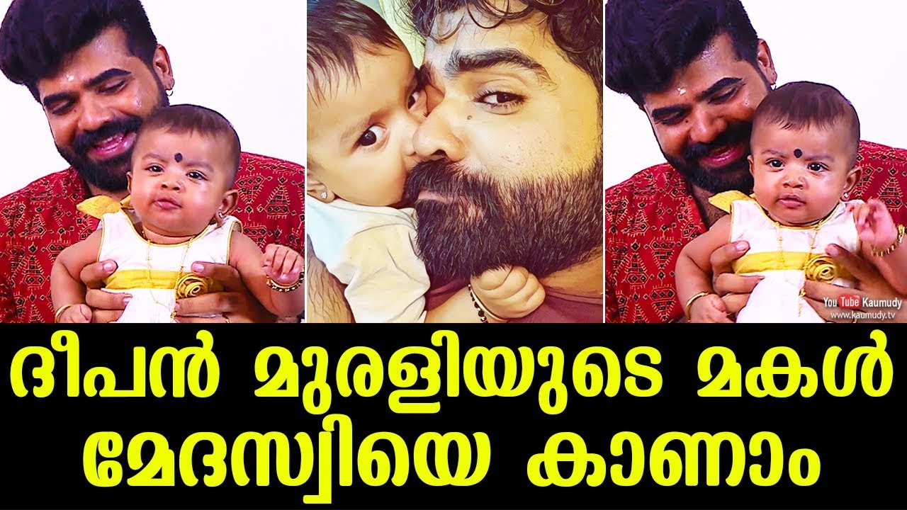 Meet Deepan Murali's daughter Medhasvi | Day With A Star