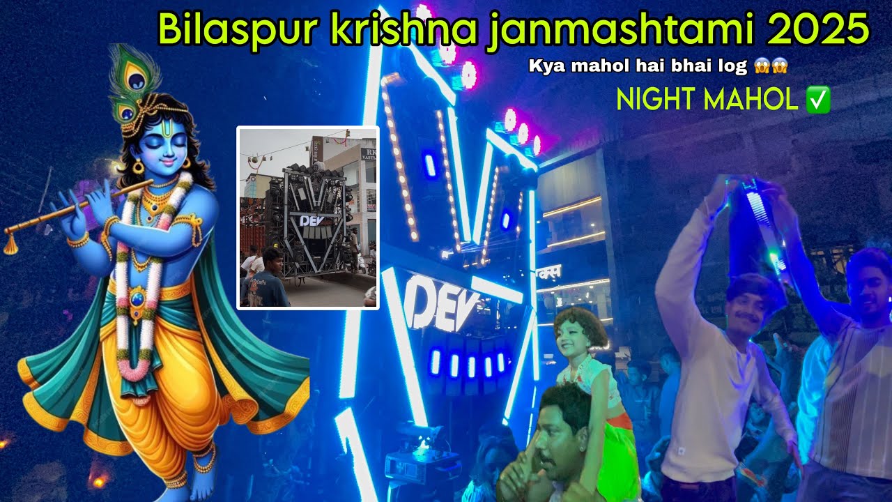 BILASPUR KRISHNA JANMASHTAMI 2025  day 2 / telipara mein dev audio pro / dj yam / #vlogs 