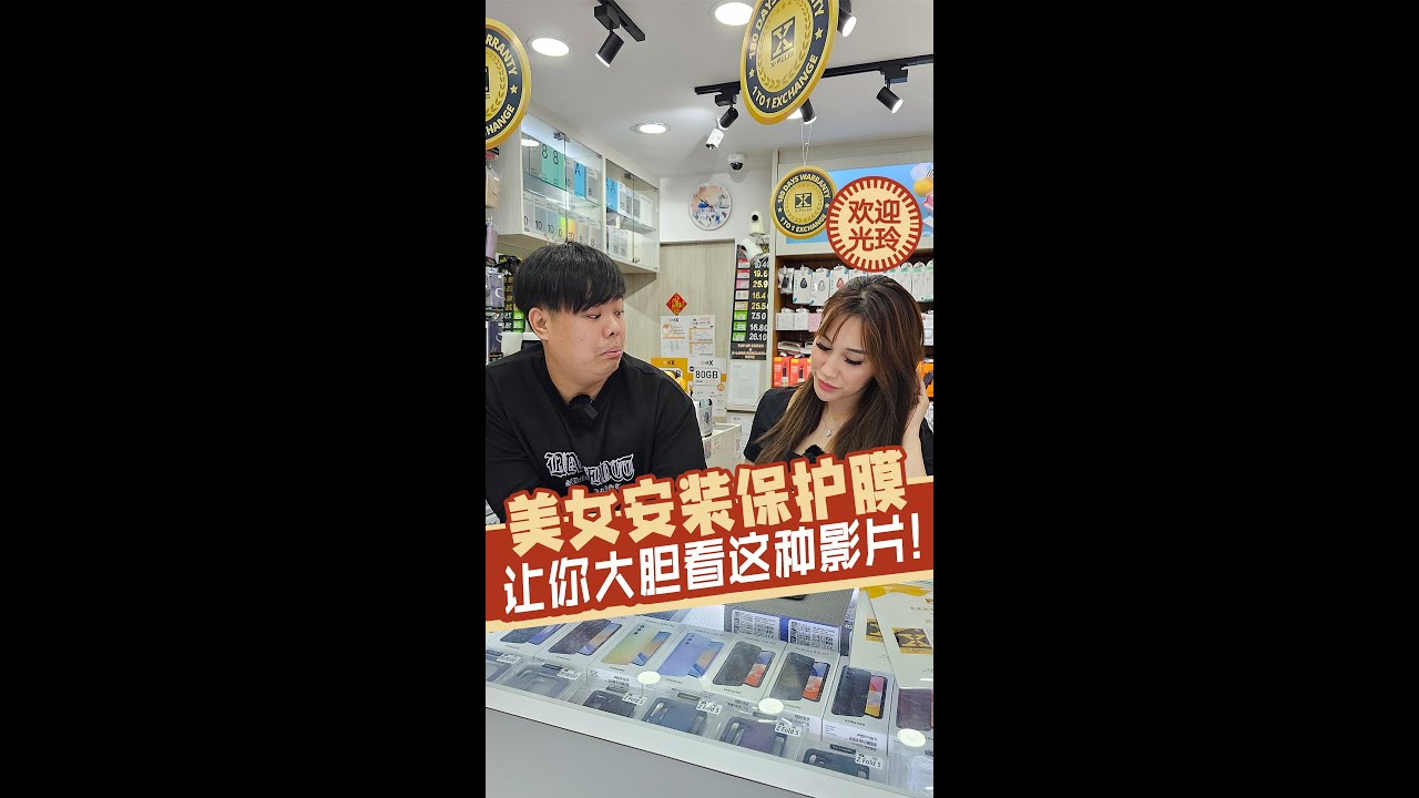 美女屏幕保护膜 | Chio bu screen protector