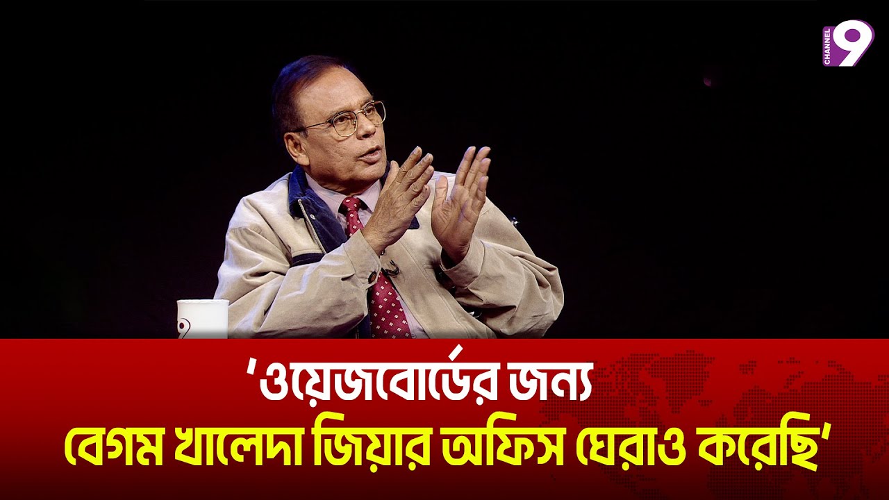 বেগম খালেদা জিয়াকে নিয়ে যা বললেন এম এ আজিজ | M A Aziz | Talk Show | Channel9