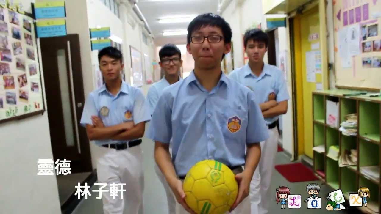 2013-2014年度 路德會呂祥光中學 學生會候選內閣【LOCK】閣員介紹