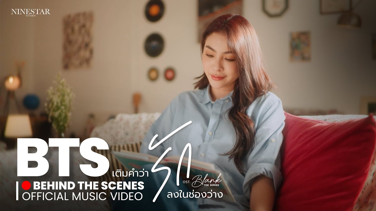 [BTS] MV เติมคำว่า
