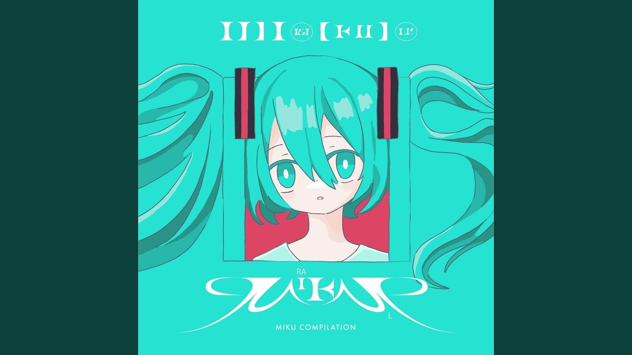 メイクミーn (feat. 初音ミク)