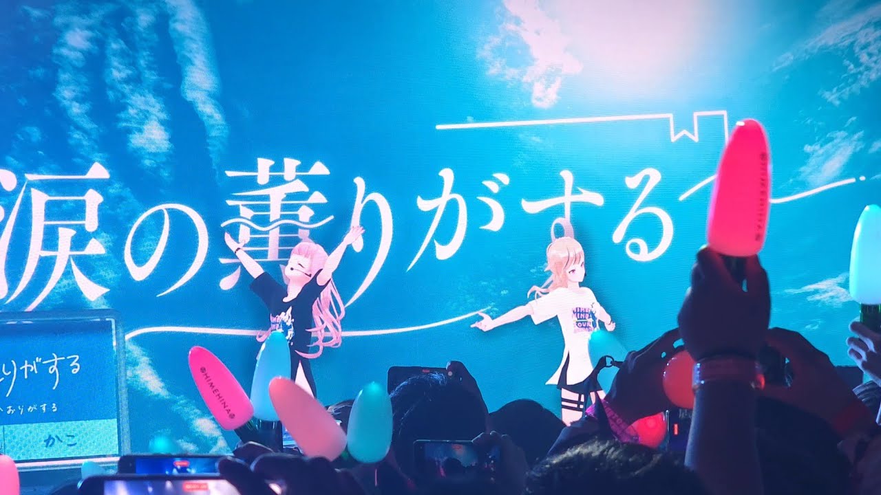 【ヒメヒナ】涙の薫りがする【HIMEHINA 全国ツアー2024(西)『涙の薫りがする』】【4K】