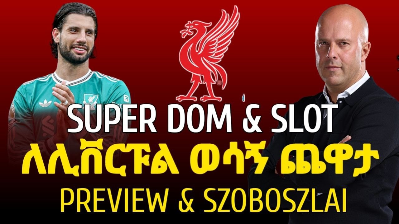 SZOBOSZLAI | ኖቲንግሃም ከ ሊቨርፑል....ለሊቨርፑል ወሳኝ ጨዋታ