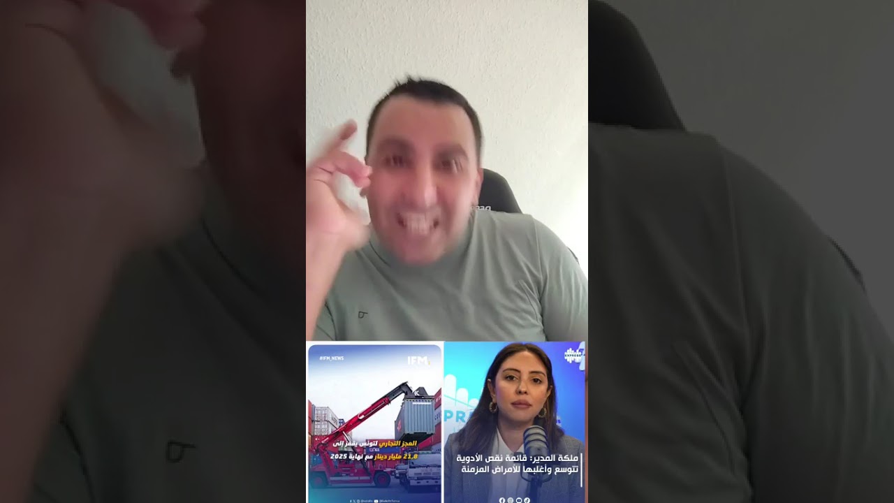 🔴 صناديق إجتماعية أفلسها ومازال يعطي فينا في دروس‼️