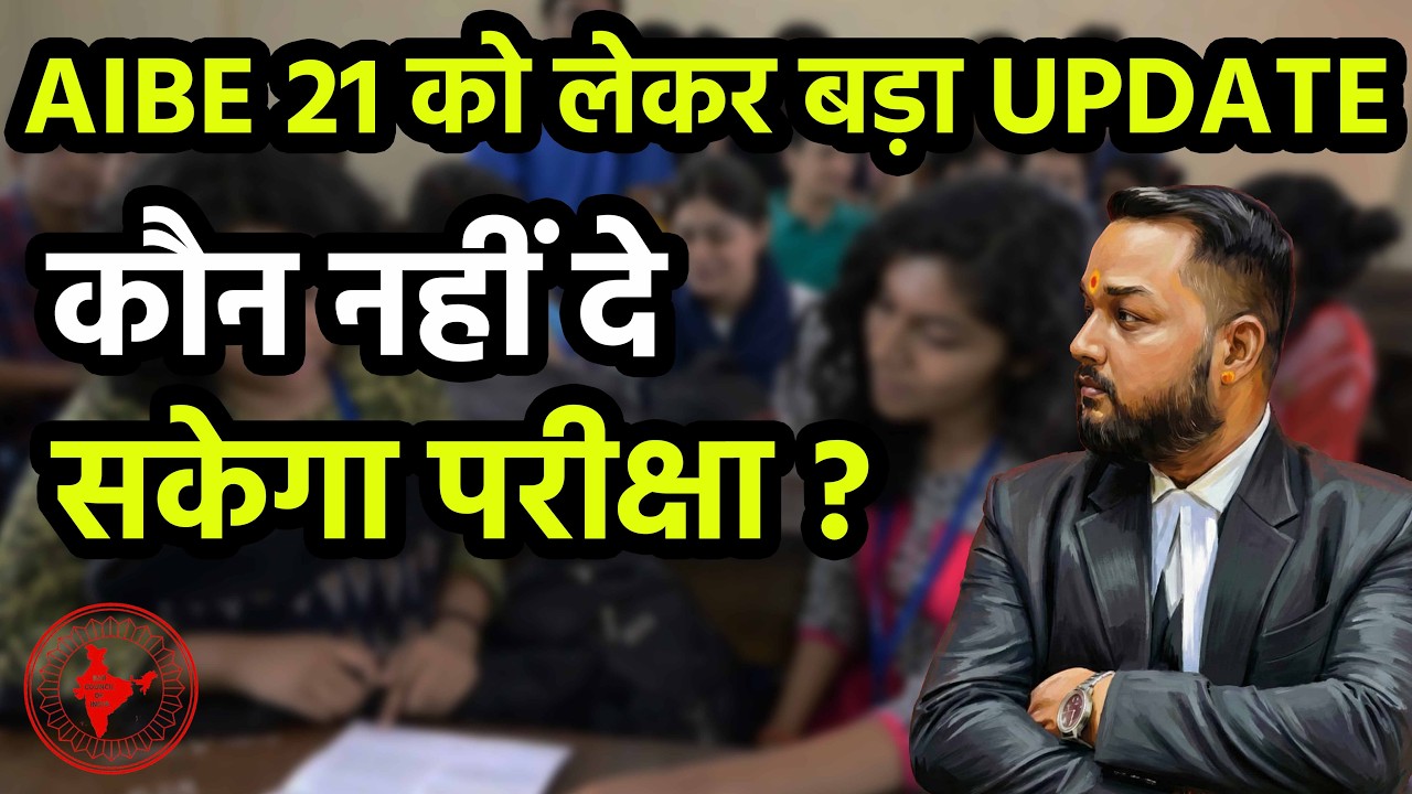 Kaun nahi de sakega pariksha? 🚫 | Big Changes in BCI Rules |