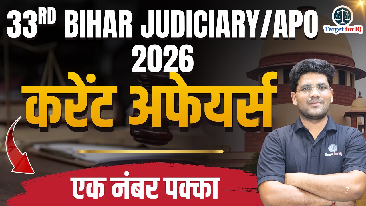 33rd Bihar Judiciary & Bihar APO 2026 | Current Affairs | By Rohit Sir #biharjudiciary