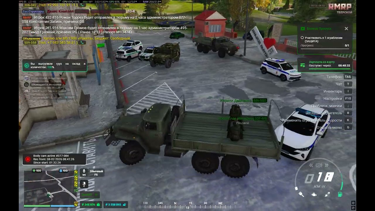 Grand Theft Auto V 2026 02 08   10 10 45 02