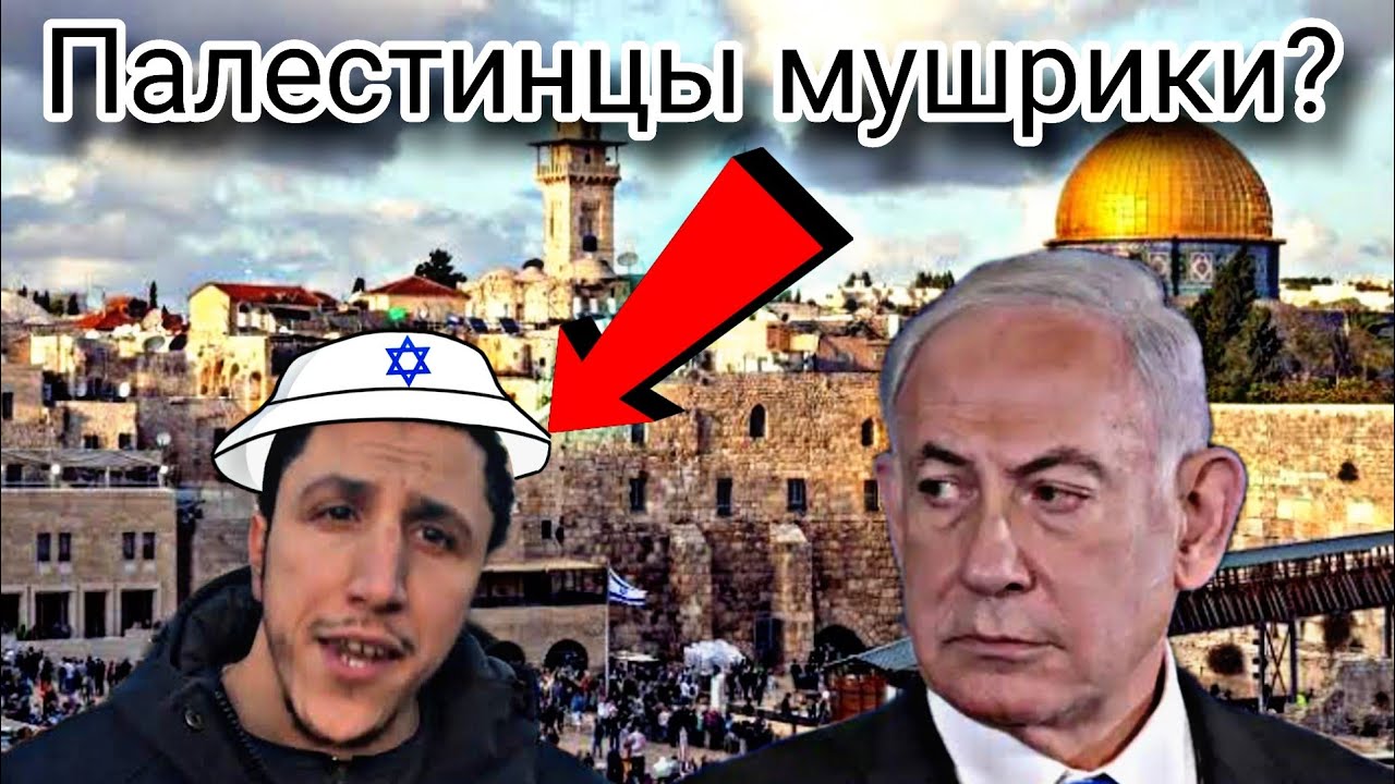 Хакикатджу разоблачал Шамси : Палестинцы в Ширке?