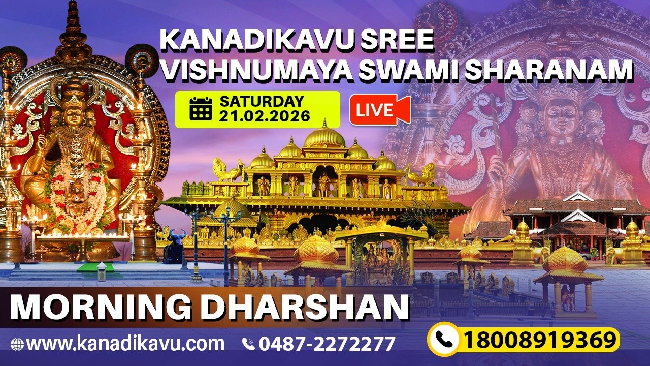 Kanadikavu  Sree Vishnumaya Kuttichathan Swami Temple Live Stream