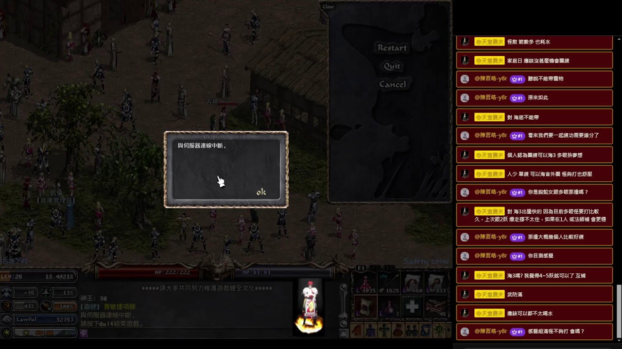 天堂經典版｜18敏王