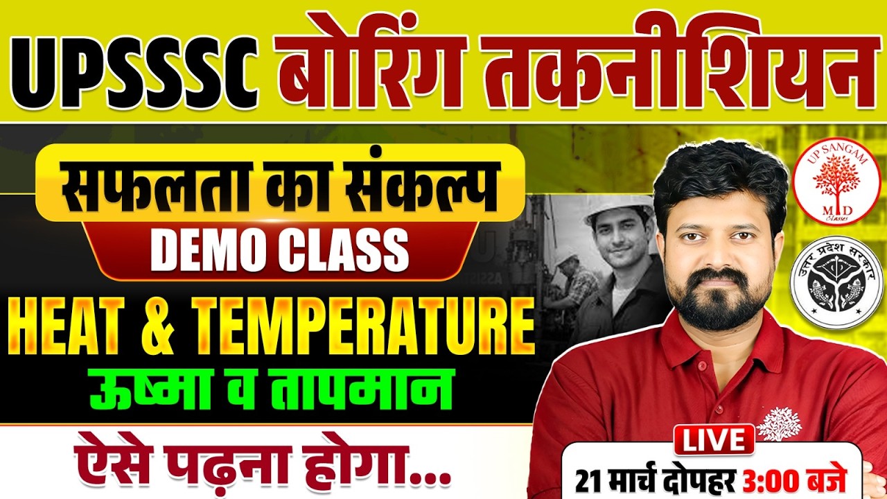BORING TECHNICIAN NEW VACANCY 2026 | BORING TECHNICIAN DEMO CLASS | BORING TECHNICIAN CLASSES 2026