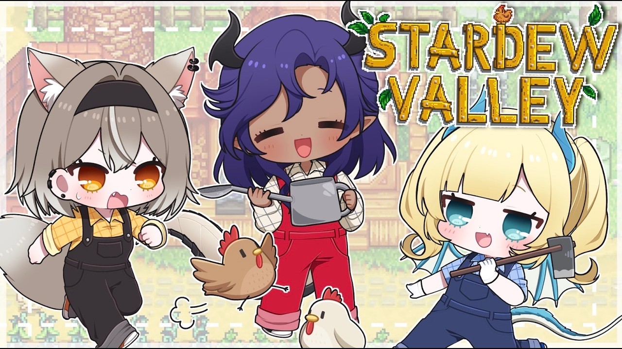 【コラボstardew valley】ENの子達とまったり農業するぞ〜！【ライム/Euryale Drift/Myla Locke】