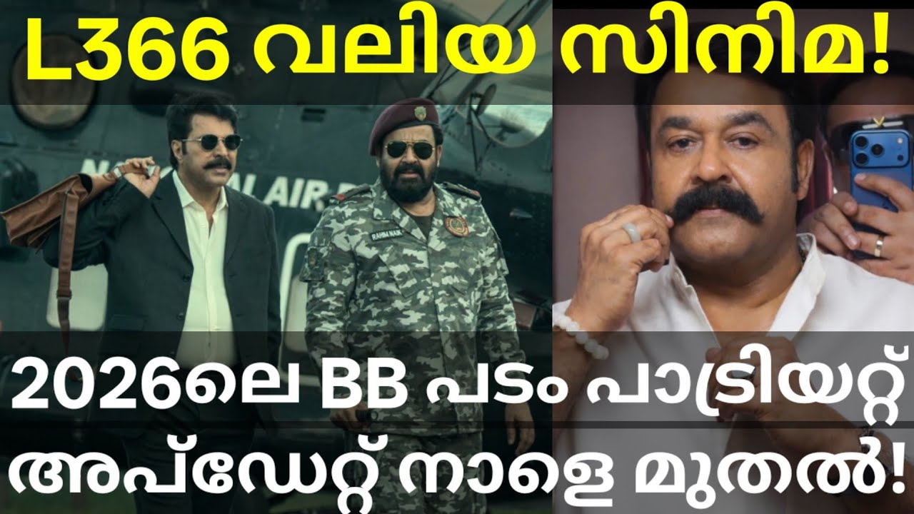 L366 Mohanlal Movie Shooting News |Patriot Bigbudget Movie Updates #Mammootty #Mohanlal #Patriot 