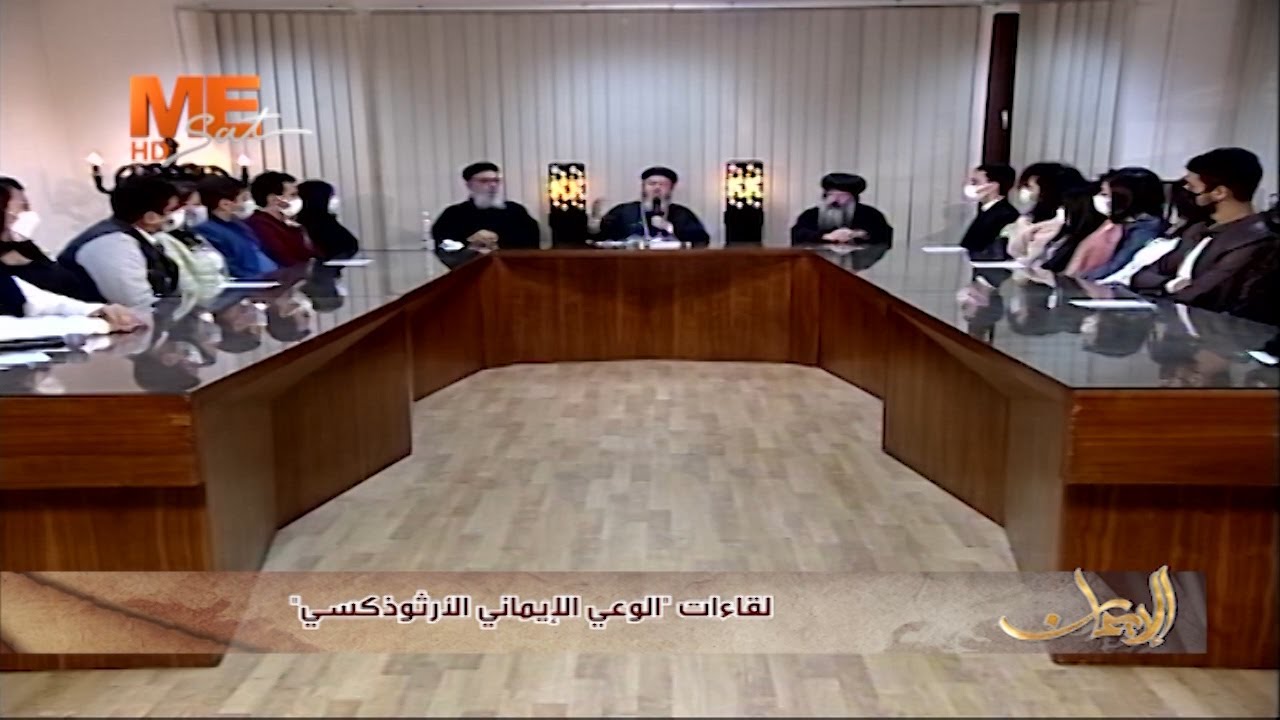 الإيمان - «التجسد الإلهي» - لجناب القس بيشوي حلمي - الحلقة 45