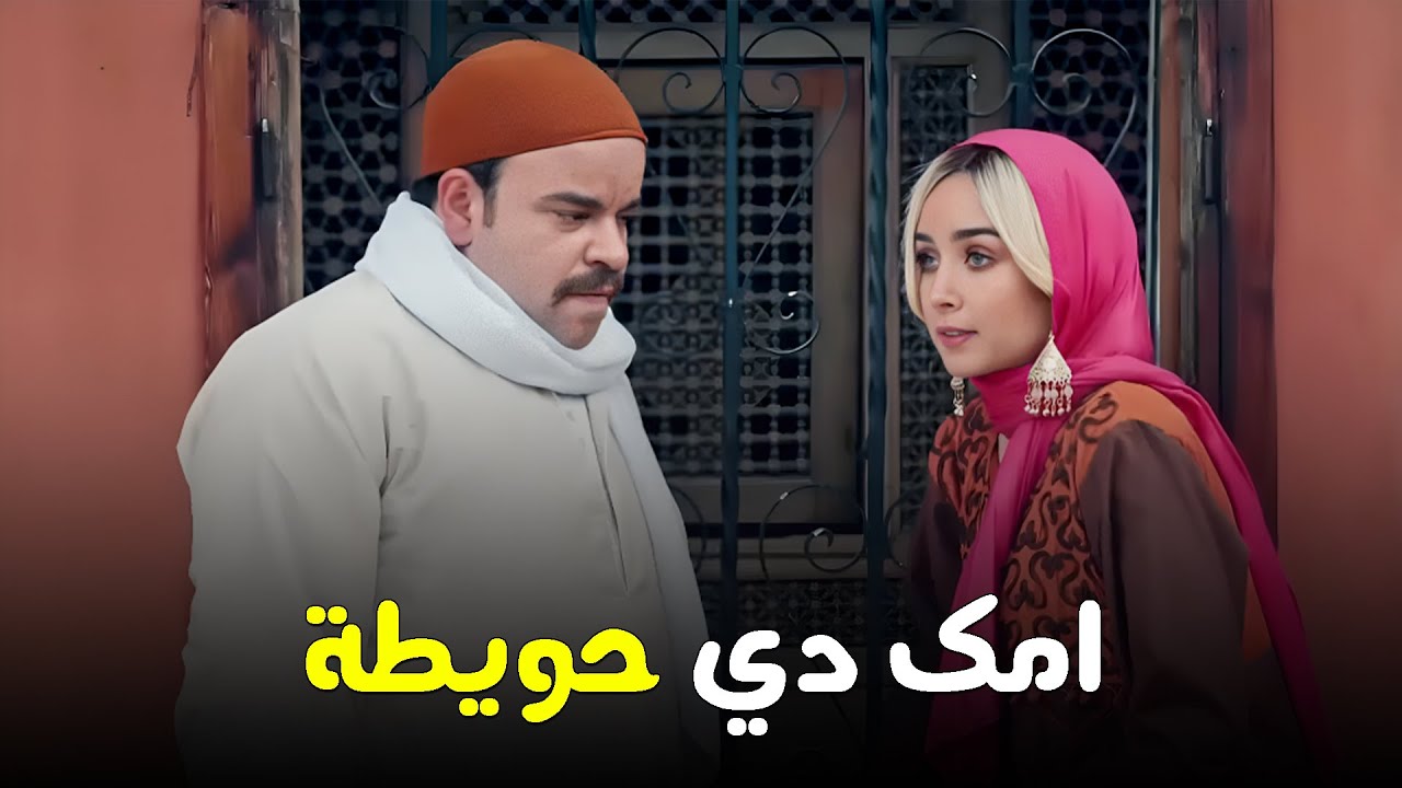هتمووت من الضحك علي  فخر العرب و هو بيتصنت على ام ريتاج 😂😂 #الواد_سيد_الشحات