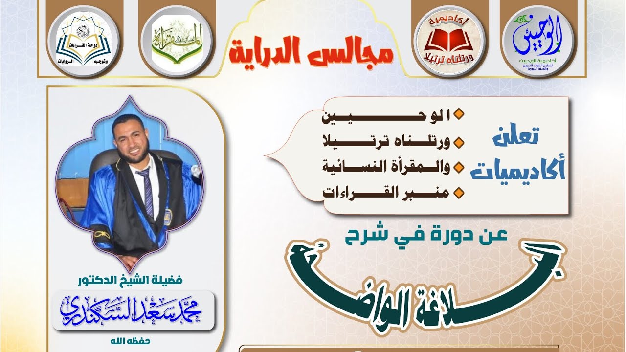 المجلس الثامن: أركان التشبيه