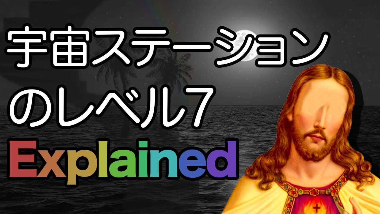 Space Station Level 7 - Explained (Hawaii Part II Analysis)