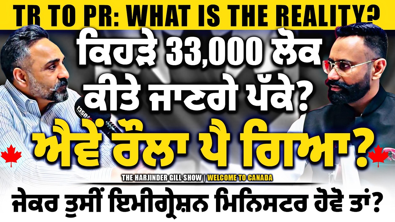 Canada Immigration 2026 | TR to PR Reality Check: The Truth About 33,000 Spots!