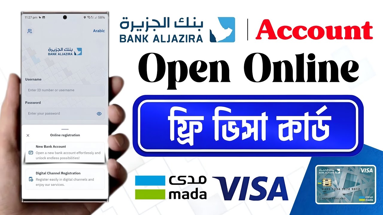 Bank AlJazira New Account Open Online 🏦 How to Open Account Bank AlJazira ⚡ @HabiB TecHNologY