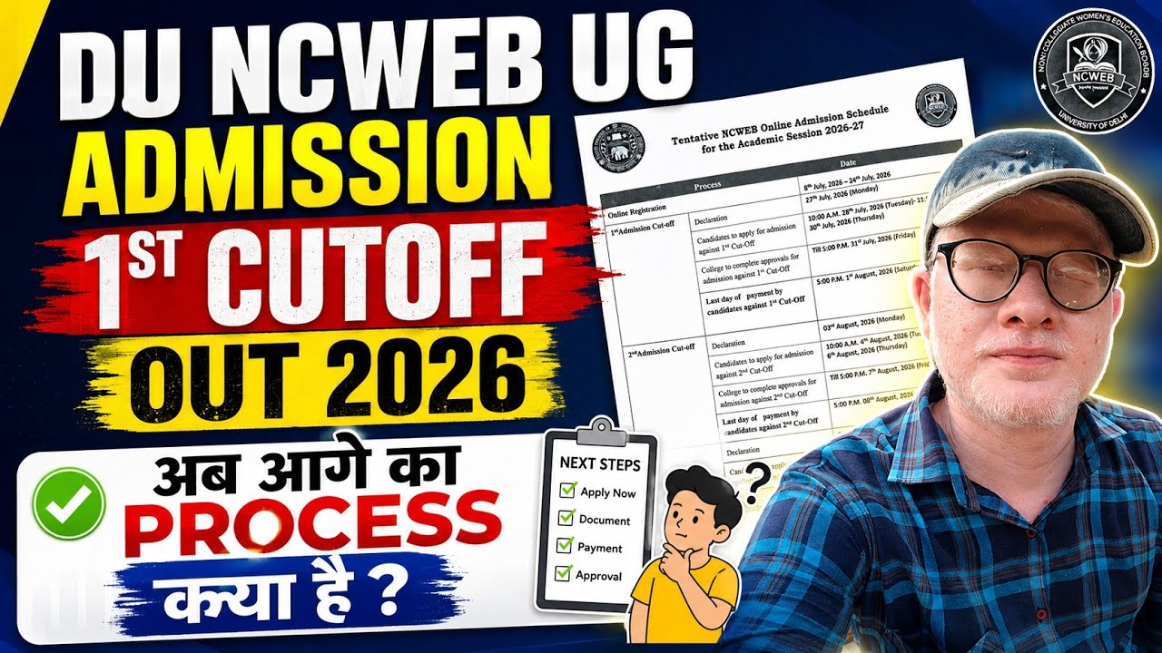 DU NCWEB UG Admission 1st Cutoff 2026: apply kaise karein, next process