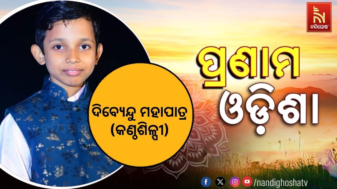 🔴 Live | Pranam Odisha with Singer Divyendu Mahapatra