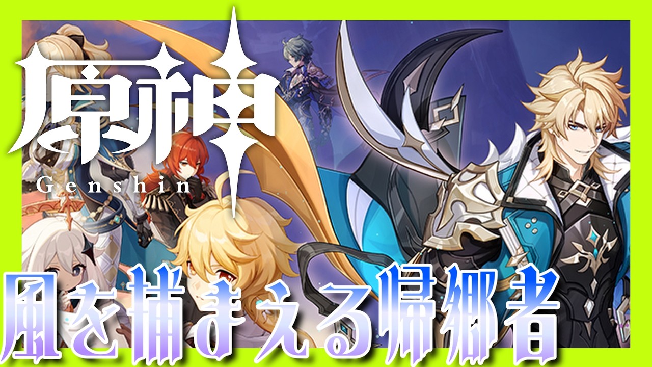 【#原神】LunaⅤ　空月の歌・変奏。新たなキャラクターと出会えるのか？そしてサンドローネにや博士について言及されるのか？？？【個人勢/ずみんぐ】　20260225