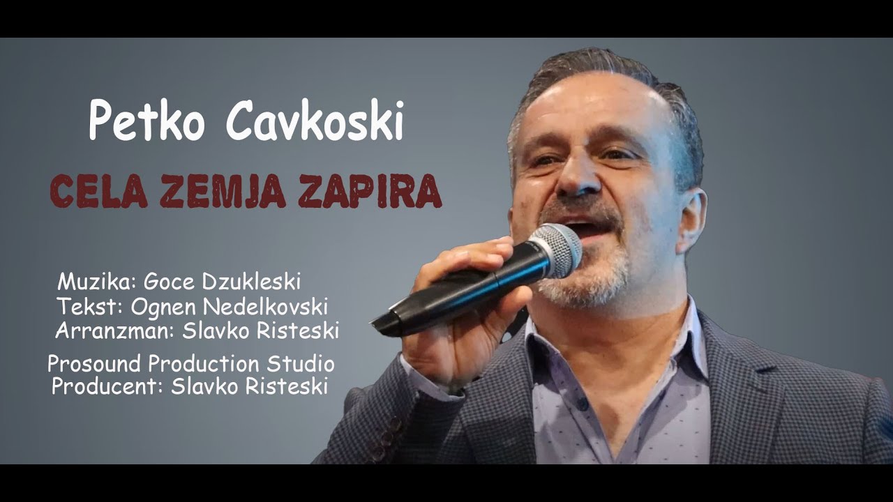 Petko Cavkoski - Cela zemja zapira