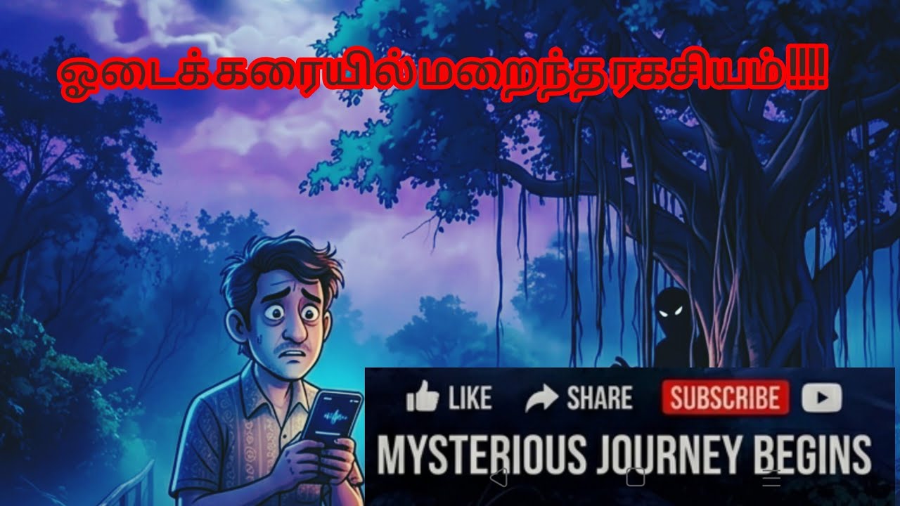 ஓடைக் கரை ரகசியம்!. உண்மை என்ன? Mystery toon tamil story.