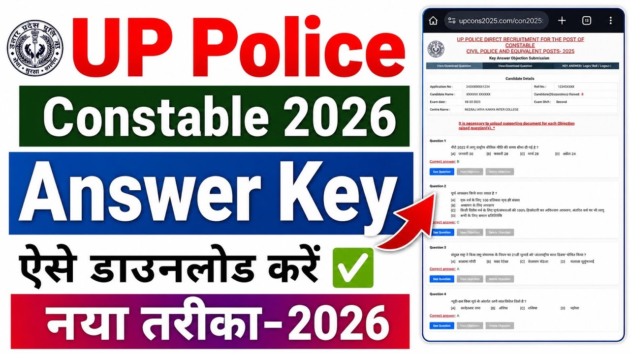 UP Police Constable Answer Key 2026 Kaise Dekhe | UP Police Constable ki Answer ki Kaise Check Karen