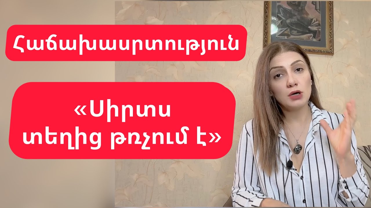 Հաճախասրտություն։ Ի՞նչ պատճառով։ Ե՞րբ մտածել վտանգի մասին
