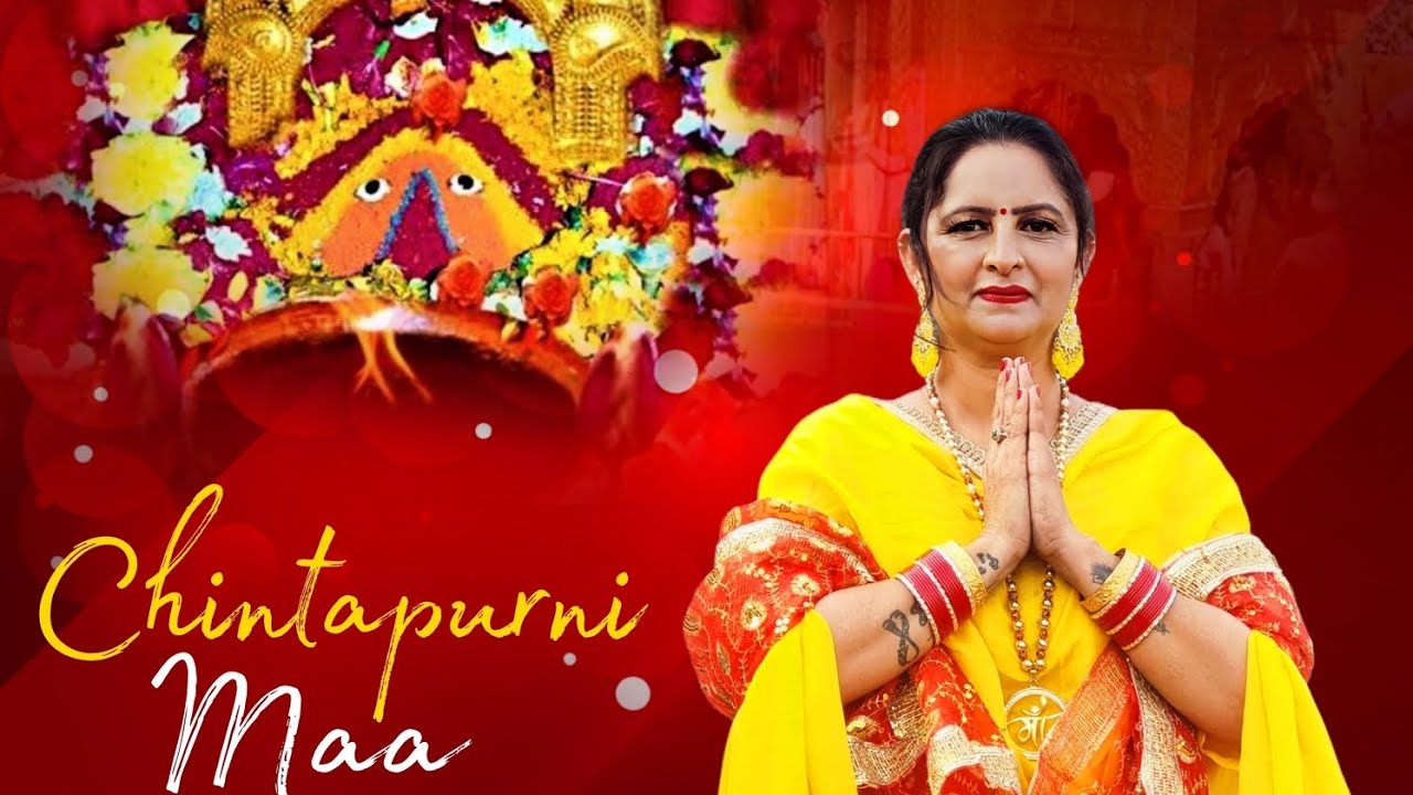 Chintapurni Maa + Kiran Sharma + Bhatti Kumbherwalia + New Punjabi Bhajan 2026