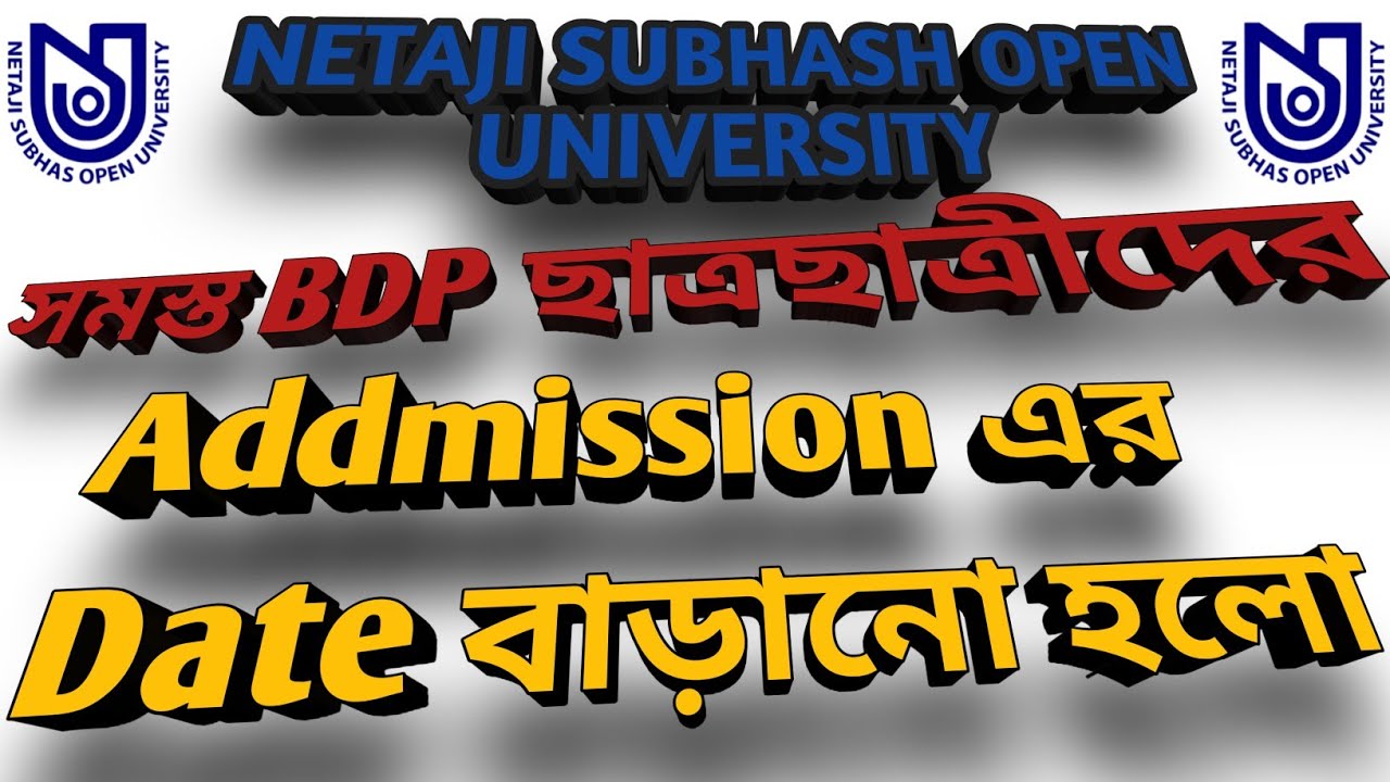 NSOU BDP Admission Date Extended 2021 | NSOU BDP Addmission 2021 | Nsou BDP | Nsou UG | Nsou Help