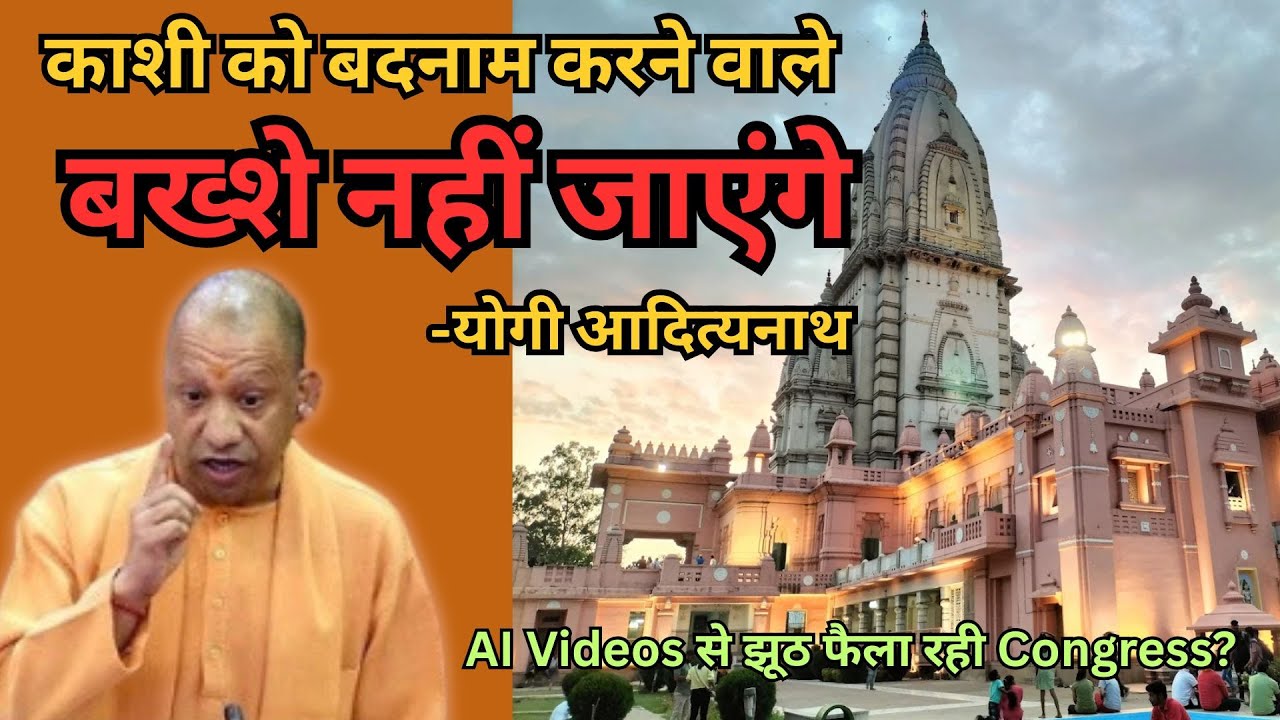 Yogi Adityanath: 