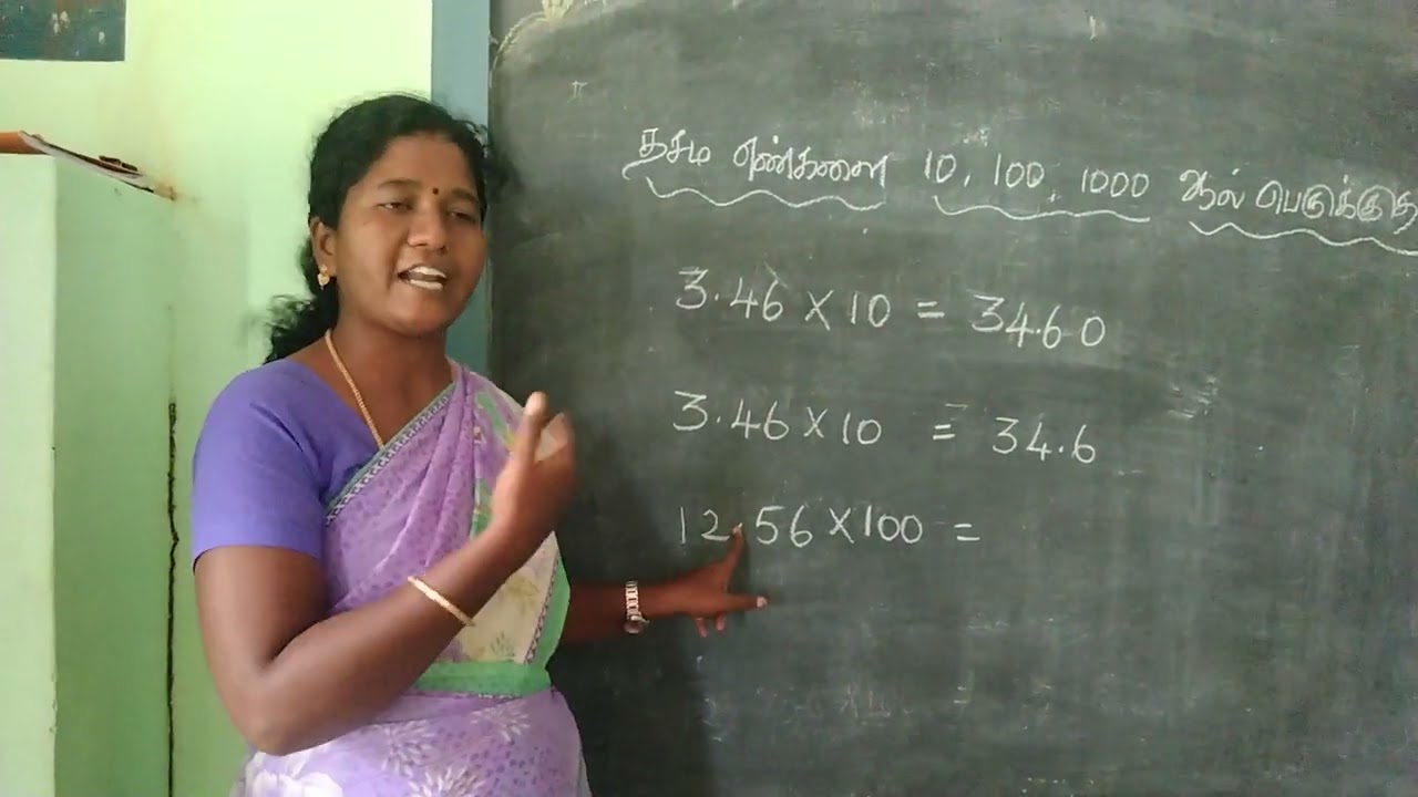 தசம எண்களின் பெருக்கல்/10,100,1000 ஆல் பெருக்குவது எப்படி?/7 th STD Maths