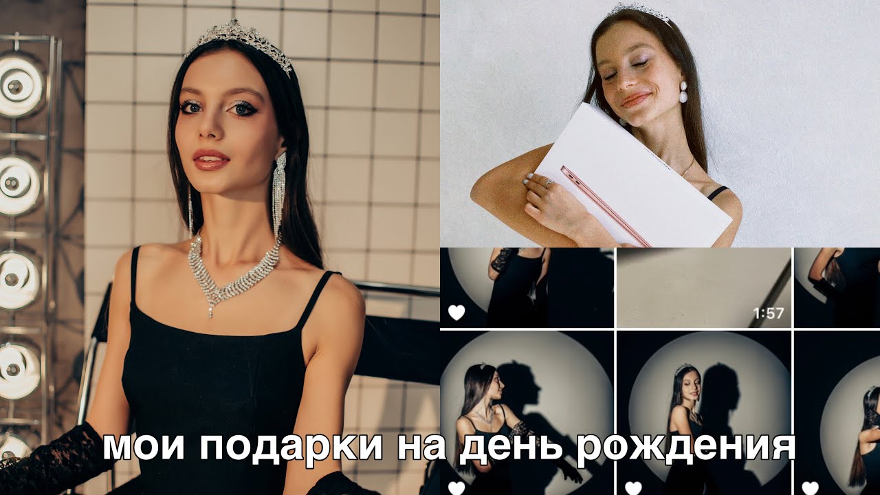 мои подарки на день рождения | распаковка подарков | что мне подарили? | подарили MacBook