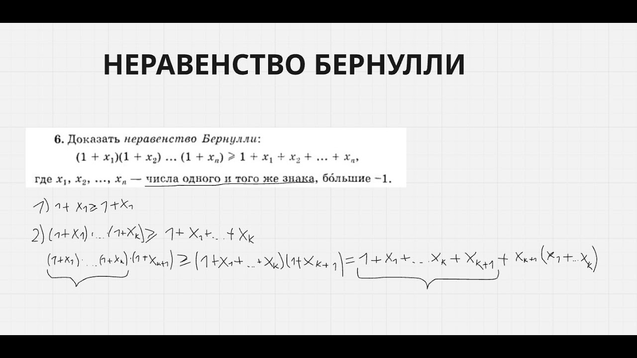 Демидович №6. Неравенство Бернулли