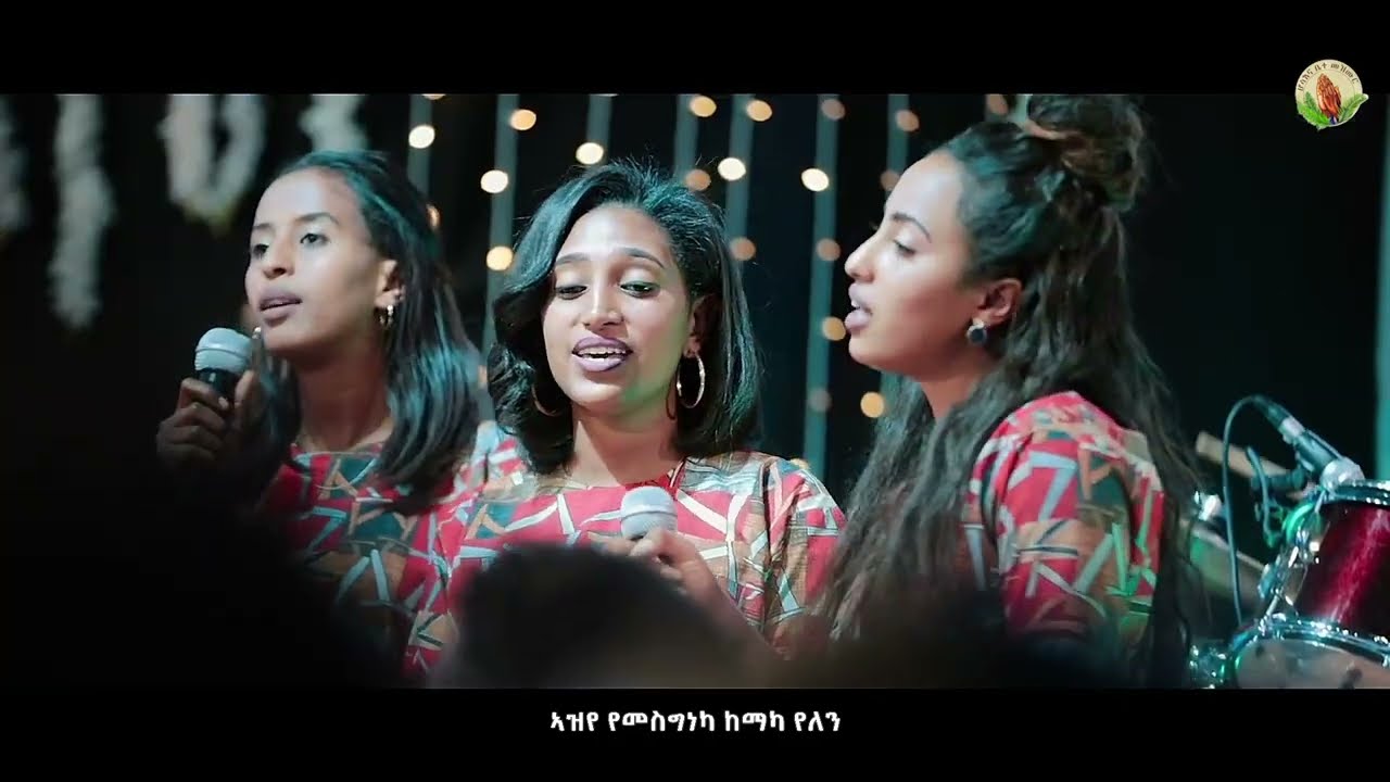 ELC Asmara Choir  - Live worship Part 2- የለን ትምክሕቲ-New Gospel Song |Tigrinya (Official Video)2022