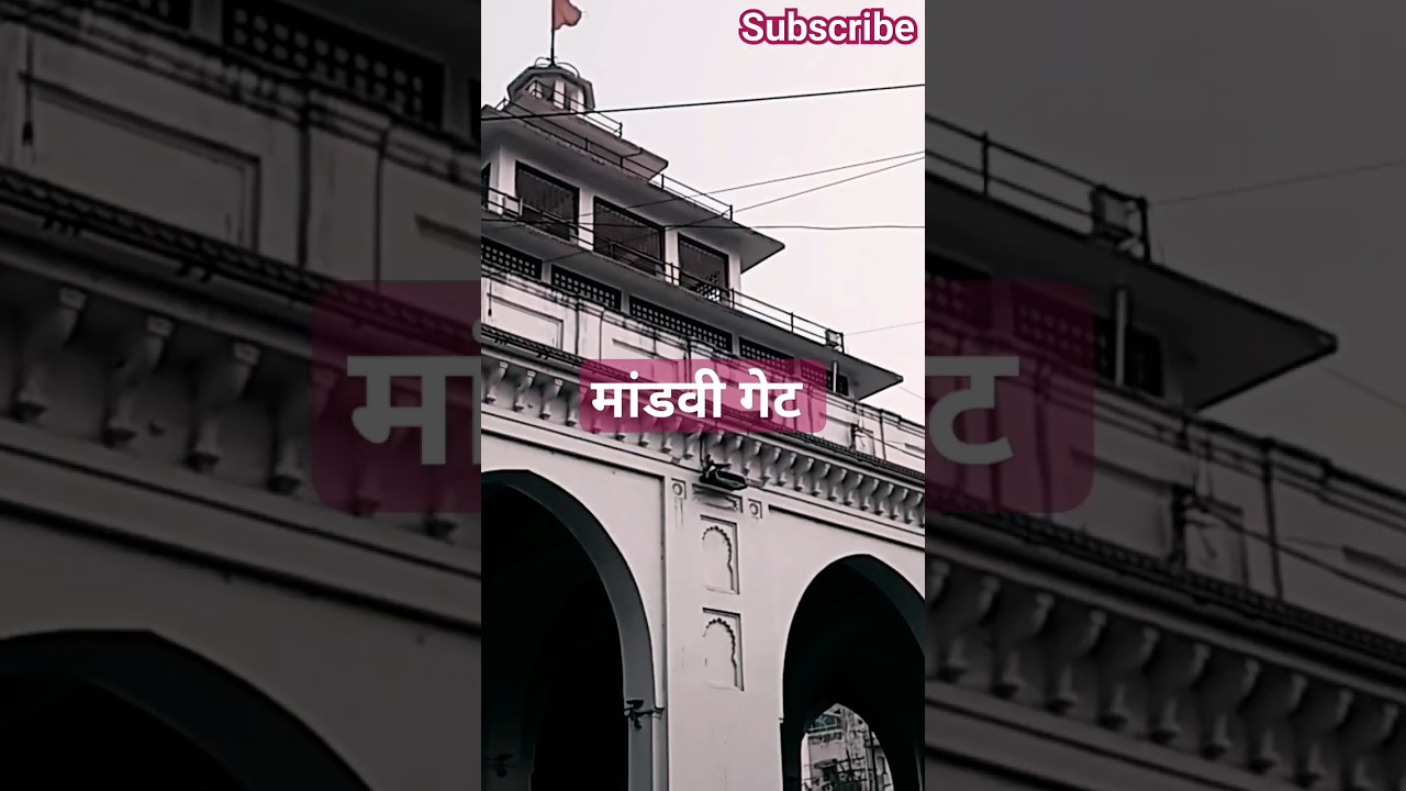 Mandvi Gate |Mandvi Gate Vadodara 